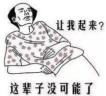 整個(gè)人都廢了，窩在宿舍里